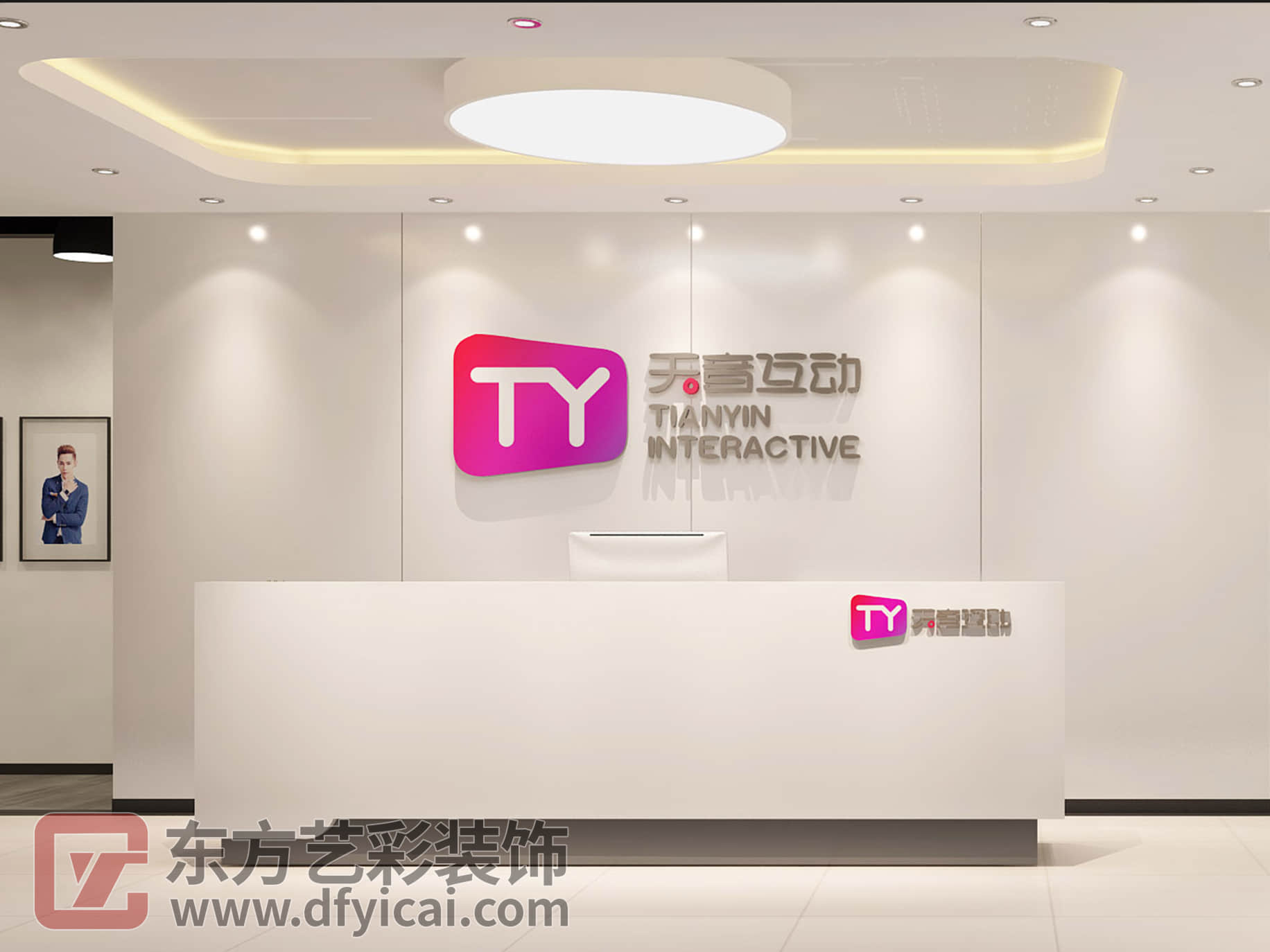 天音互动（北京）文化传媒发展有限公司